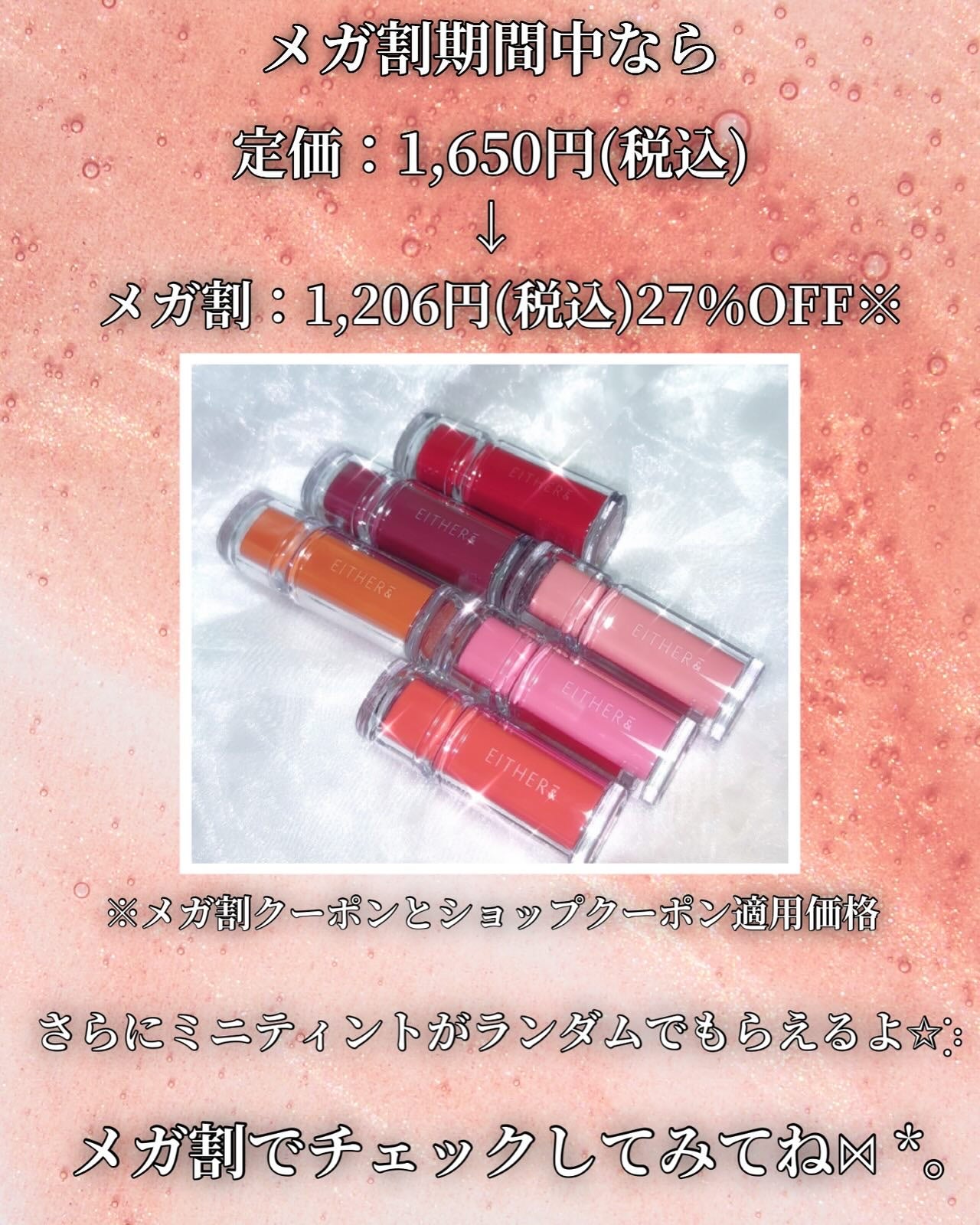 Dewy Syrup Tint/EITHER&/口紅を使ったクチコミ(7枚目)