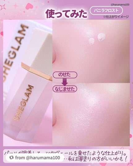 グロウブルーム リキッドハイライター/SHEGLAM/リキッドハイライトを使ったクチコミ(5枚目)