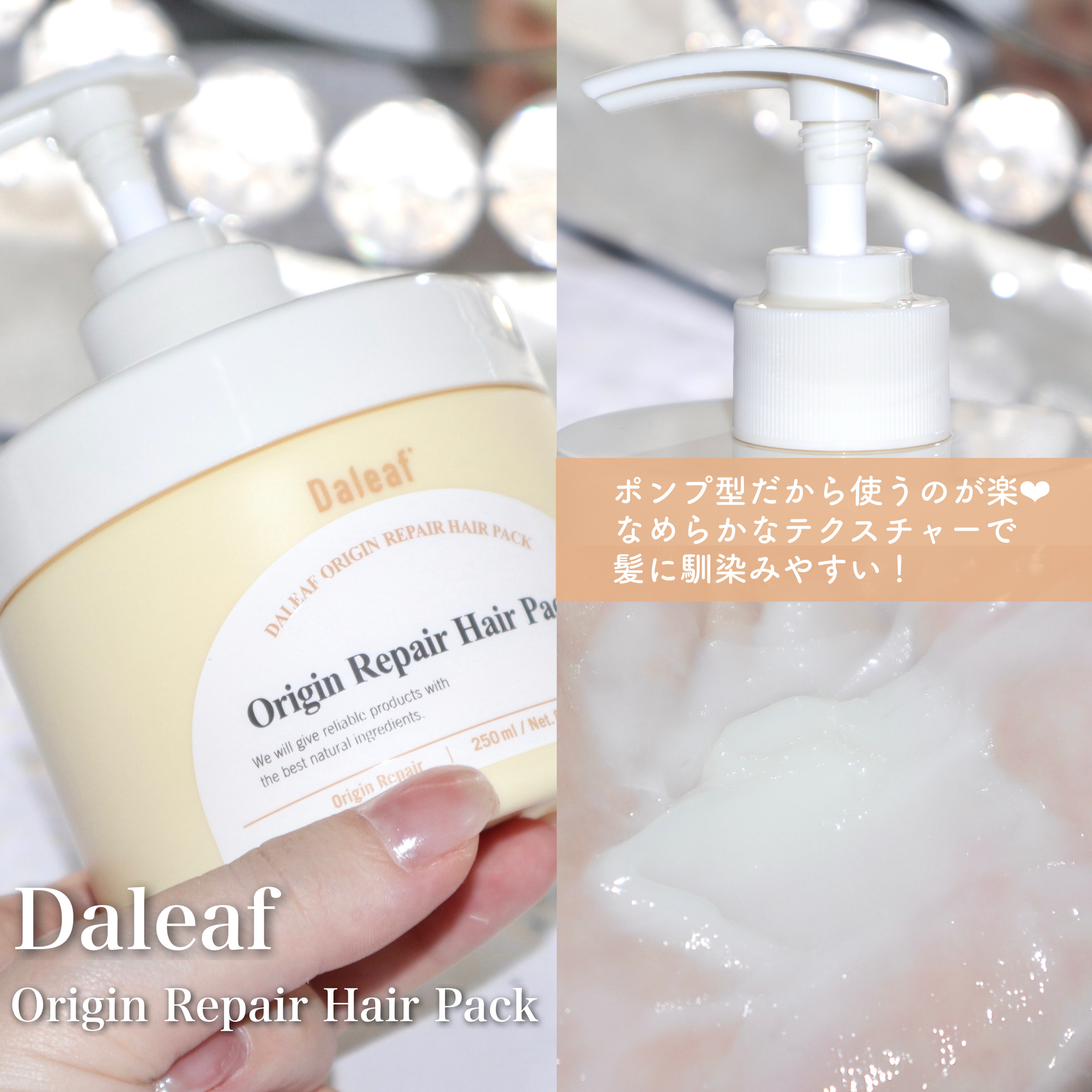 オリジンリペアヘアパック/Daleaf/ヘアマスク・ヘアパックを使ったクチコミ（3枚目）