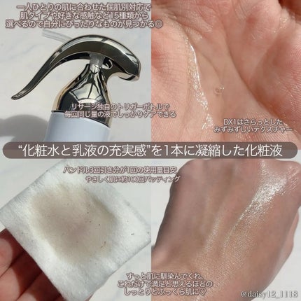 スキンメインテナイザー DX/リサージ/化粧水を使ったクチコミ(2枚目)