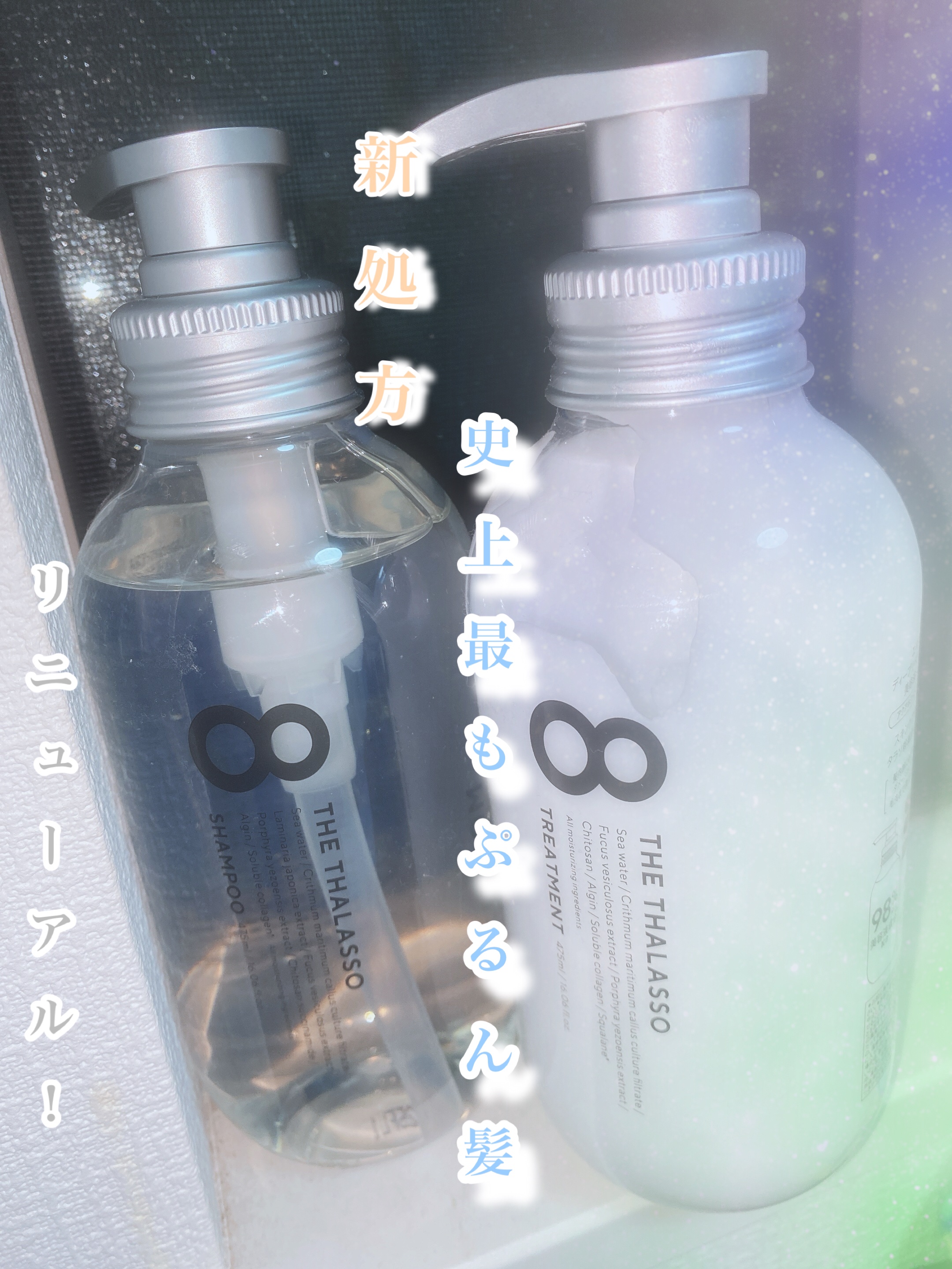 エイトザタラソ クレンジングリペア＆モイスト 美容液シャンプー/ディープリペア＆アクアモイスト 美容液トリートメント トリートメント（475mL）/エイトザタラソ/市販シャンプーを使ったクチコミ（1枚目）