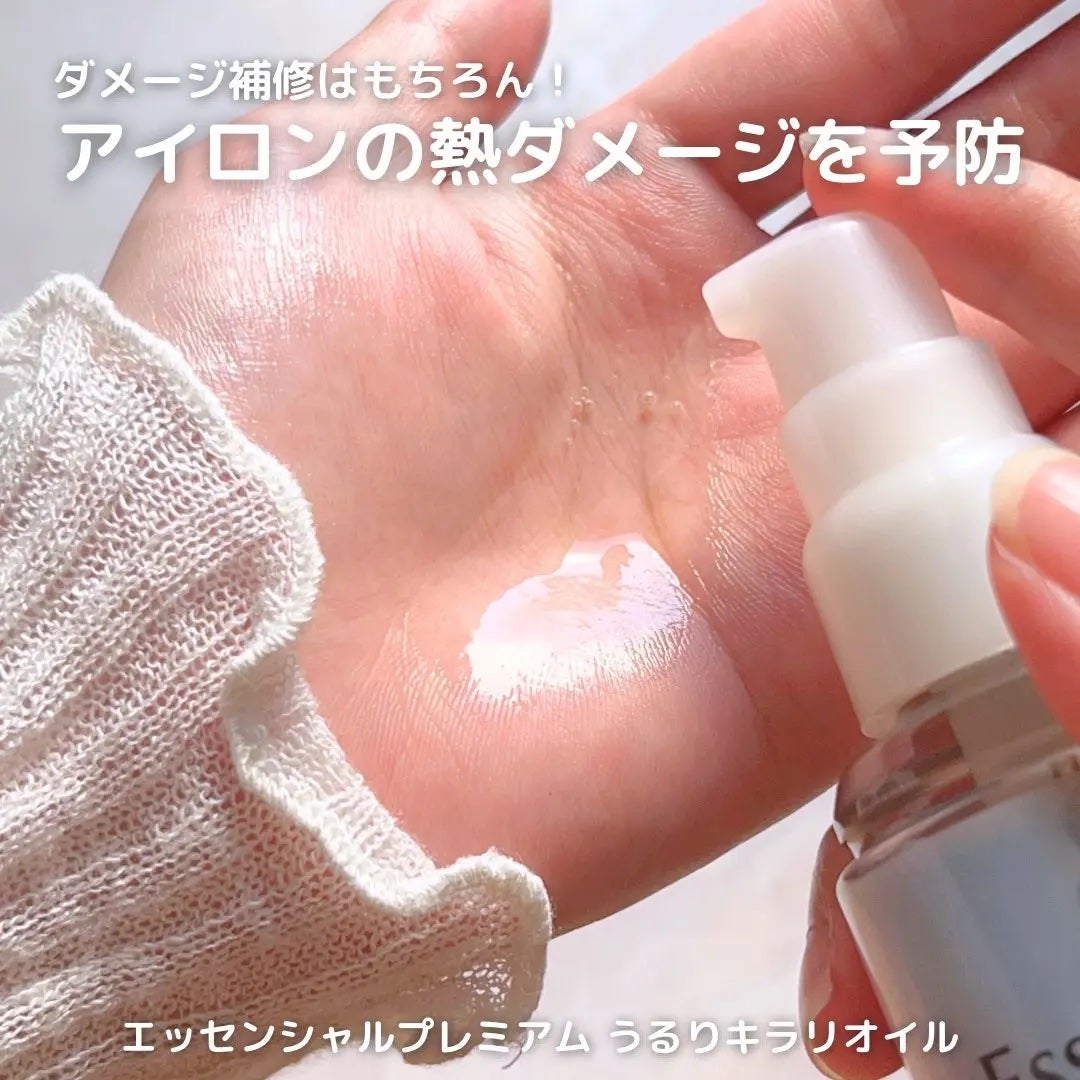 エッセンシャル プレミアム うるりキラリオイル/エッセンシャル/ヘアオイルを使ったクチコミ(2枚目)
