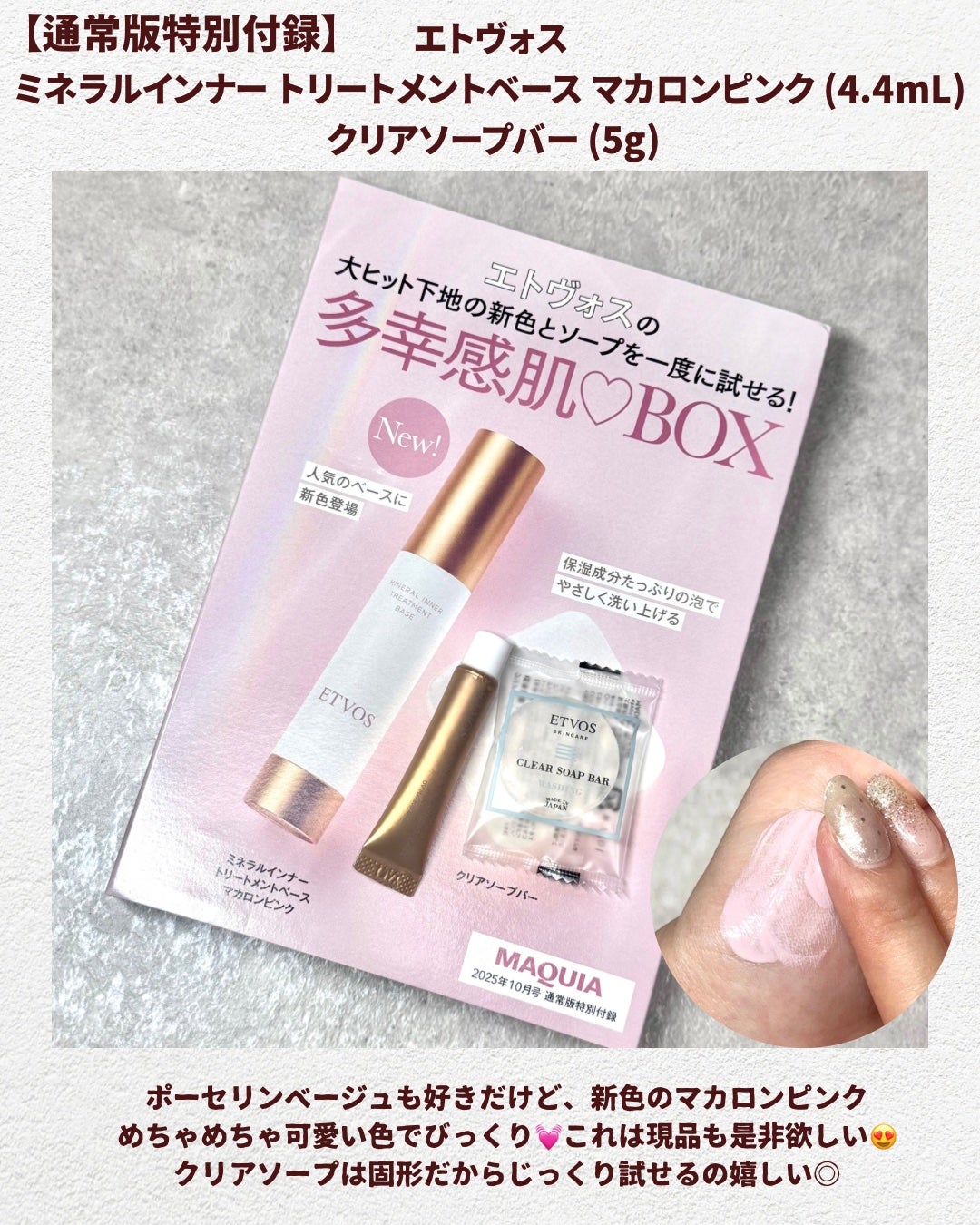 MIRO on LIPS 「秋の美容欲をかき立てる豪華特集&付録がぎゅっと詰まった一冊❤️..」(3枚目)