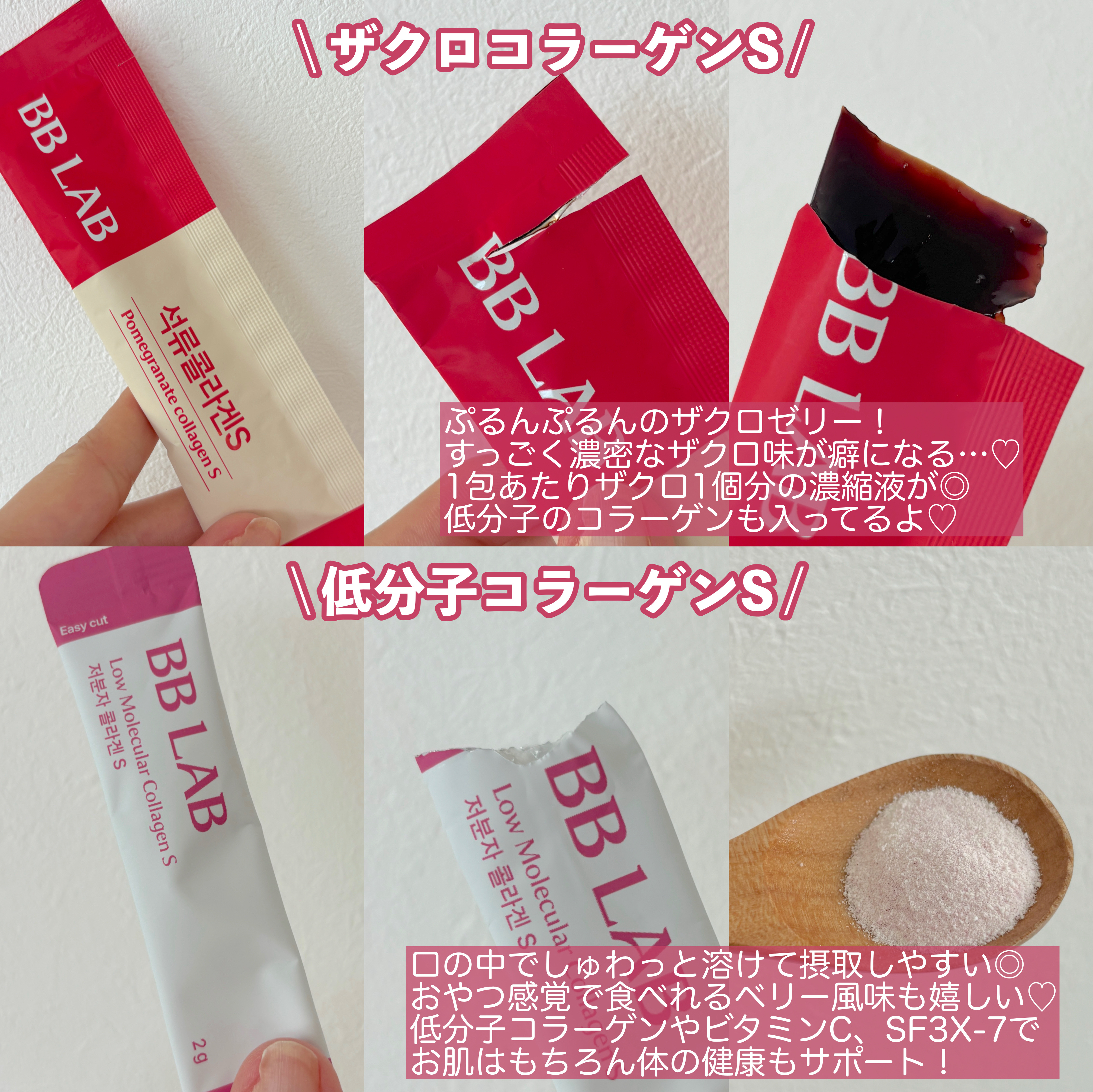 BB LAB 低分子コラーゲンS/BB LAB/美容サプリメントを使ったクチコミ（2枚目）