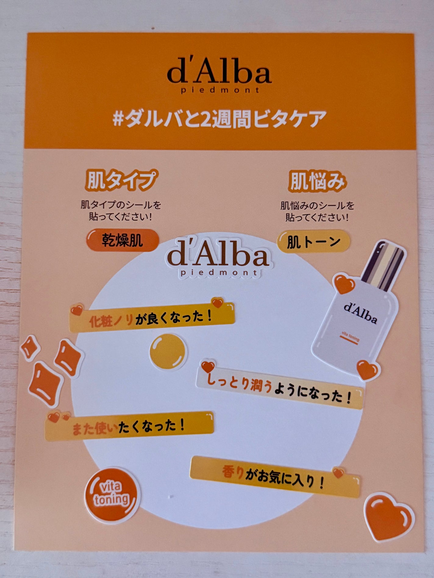 ビタトーニングセラムトナー/ダルバ/化粧水を使ったクチコミ(4枚目)