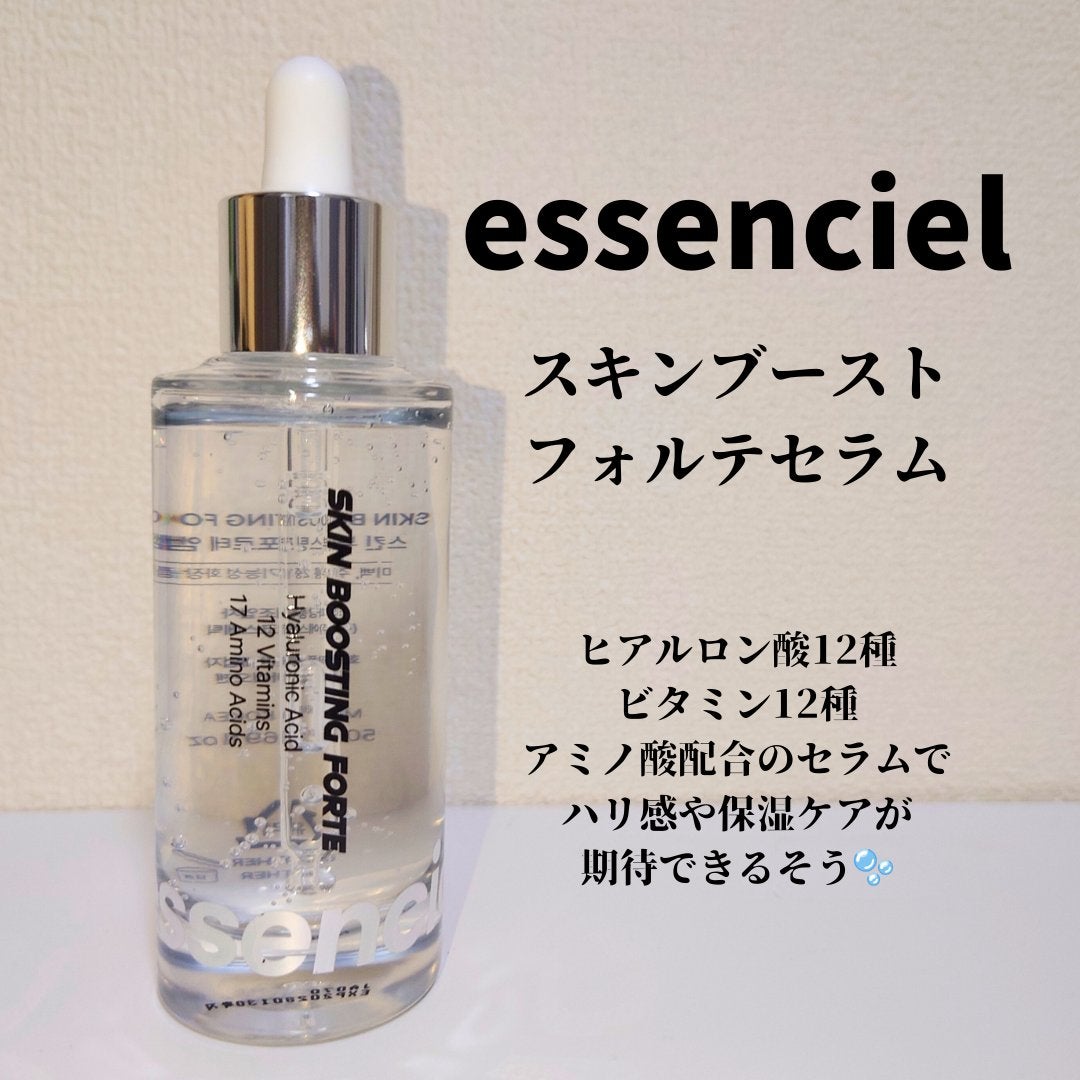 スキンブースティングフォルテセラム/essenciel/美容液を使ったクチコミ(1枚目)