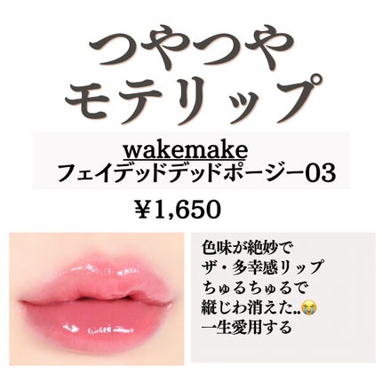 ウォータフルグロウティント/wakemake/リップティントを使ったクチコミ(2枚目)