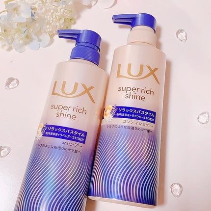 ラックス スーパーリッチシャイン リラックスナイトケア シャンプー/コンディショナー/LUX/市販シャンプーを使ったクチコミ(1枚目)