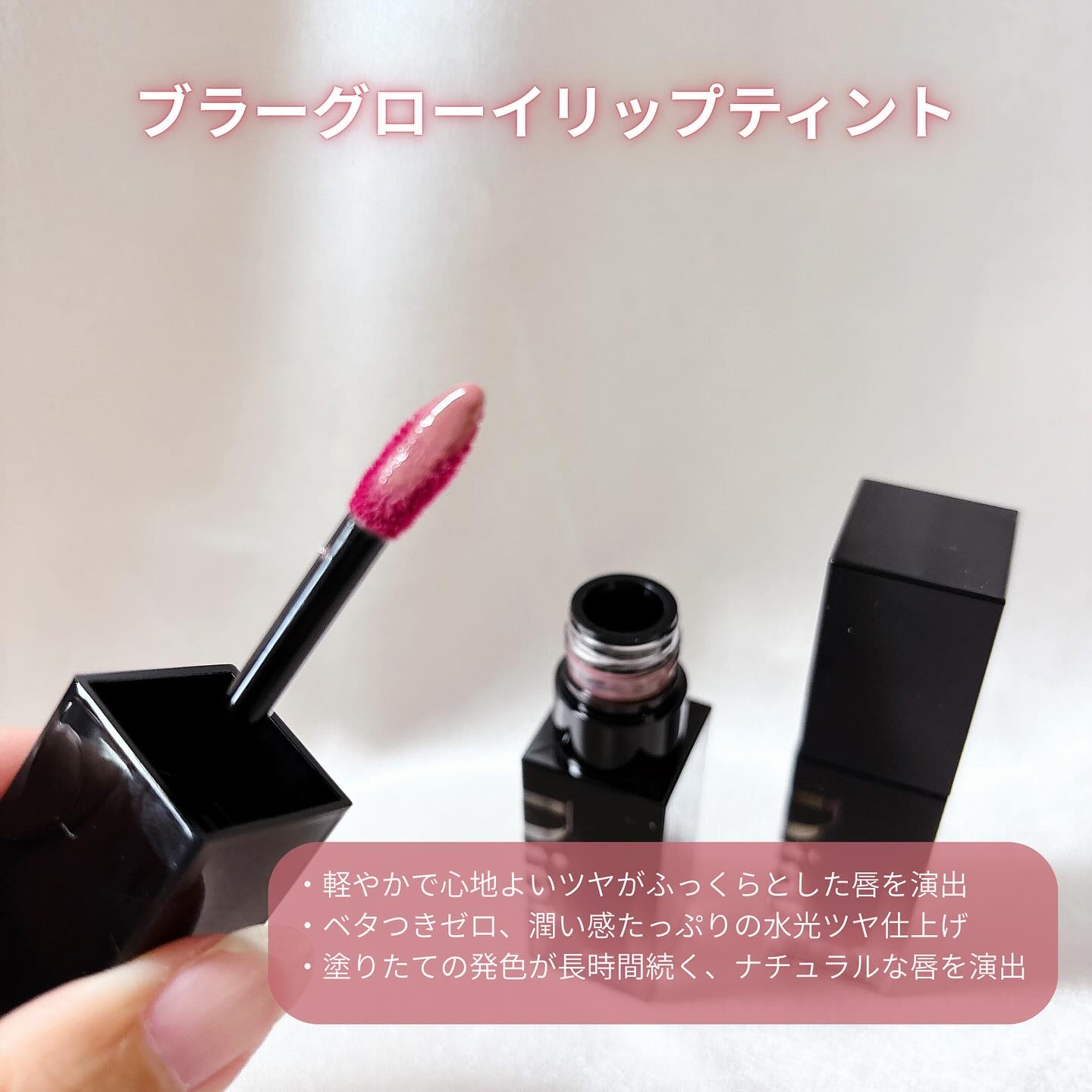 ブラーグロイリップティント/Dinto/リップティントを使ったクチコミ（2枚目）