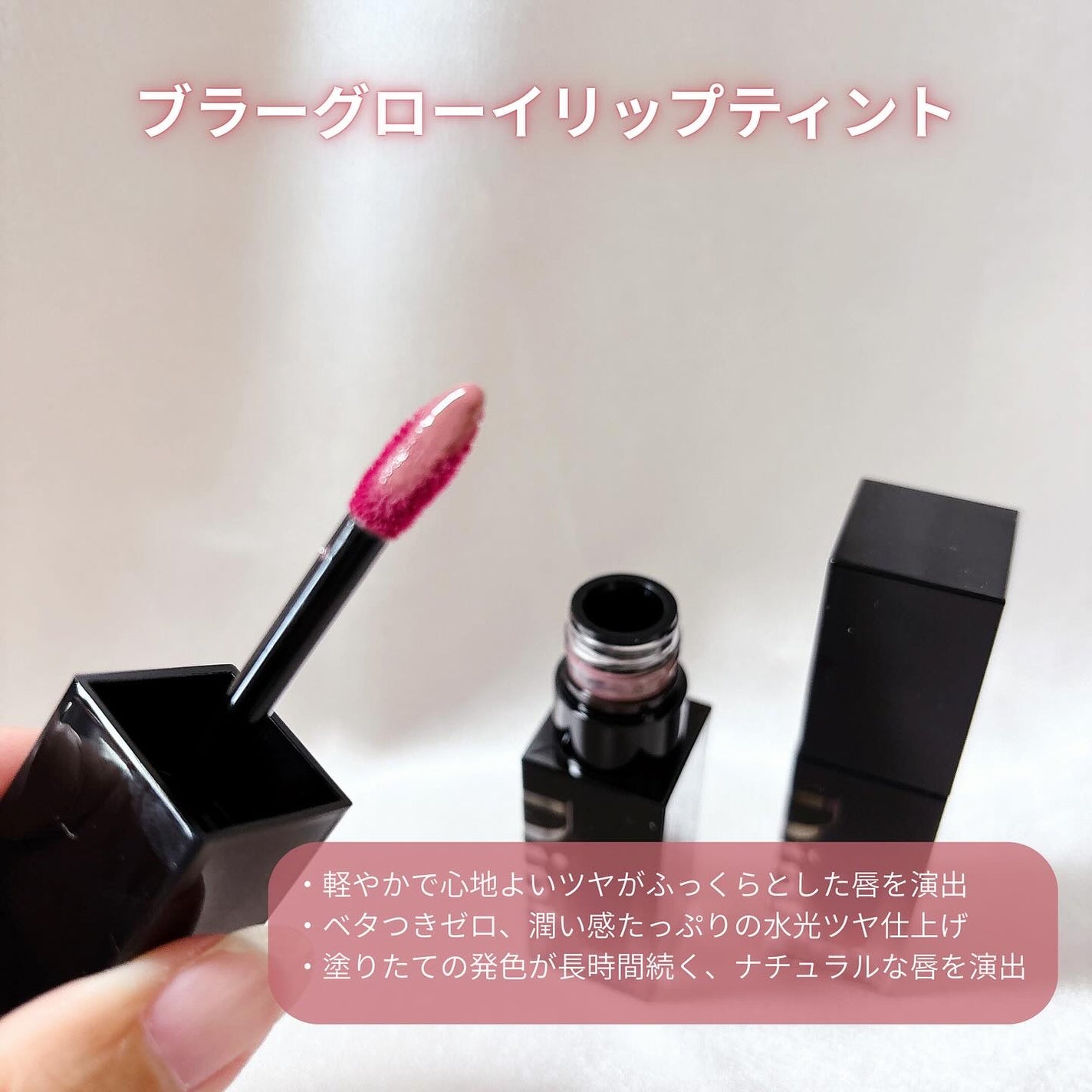 ブラーグロイリップティント/Dinto/リップティントを使ったクチコミ(2枚目)