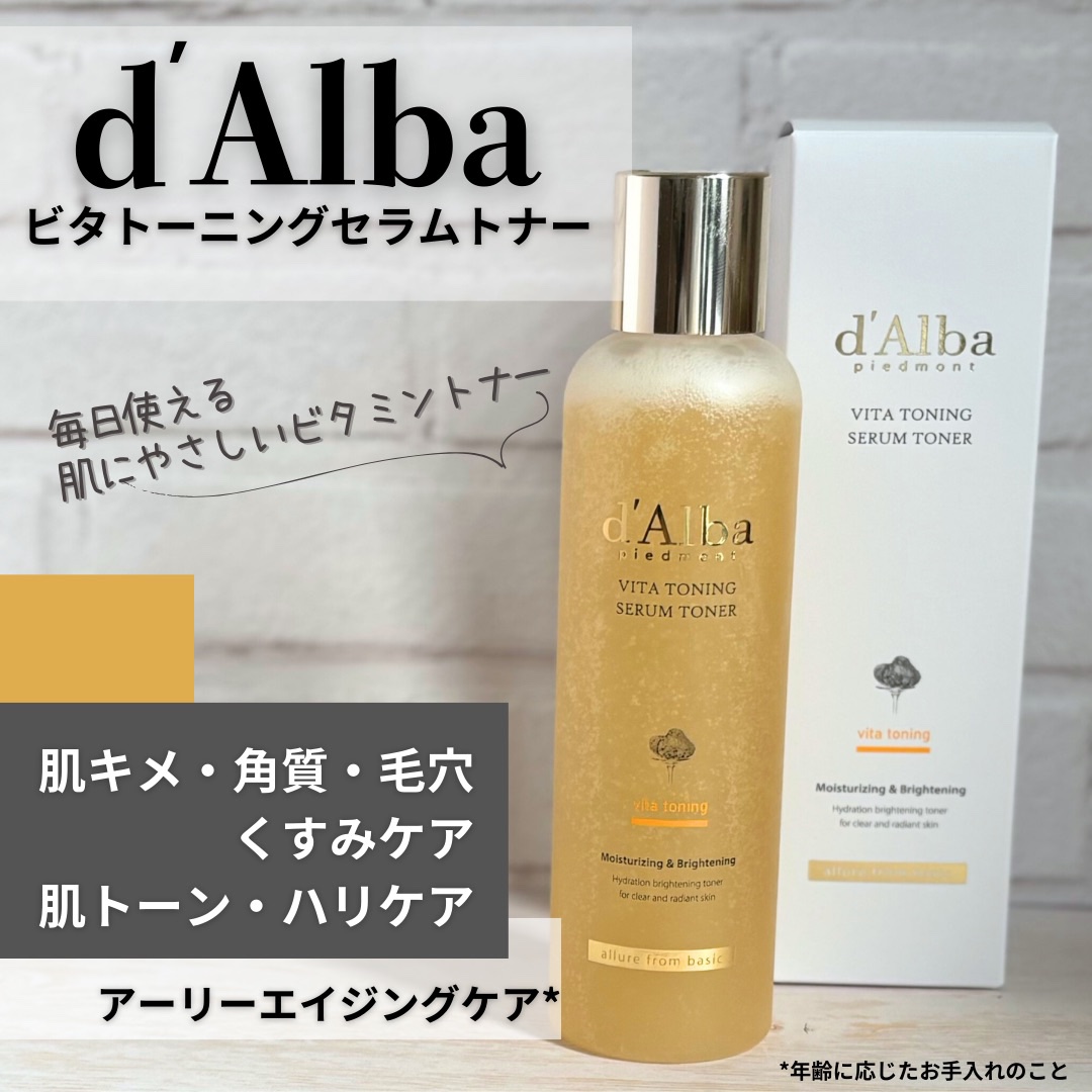ビタトーニングセラムトナー/ダルバ/化粧水を使ったクチコミ（1枚目）