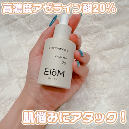 アクネクスアンプル/EIOM/美容液を使ったクチコミ(1枚目)
