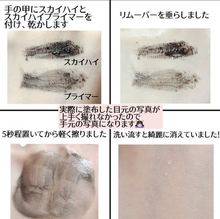 ã¹ã«ã€ãã€/MAYBELLINE NEW YORK/ãã¹ã«ã©ã䜿ã£ãã¯ãã³ãïŒ3æç®ïŒ