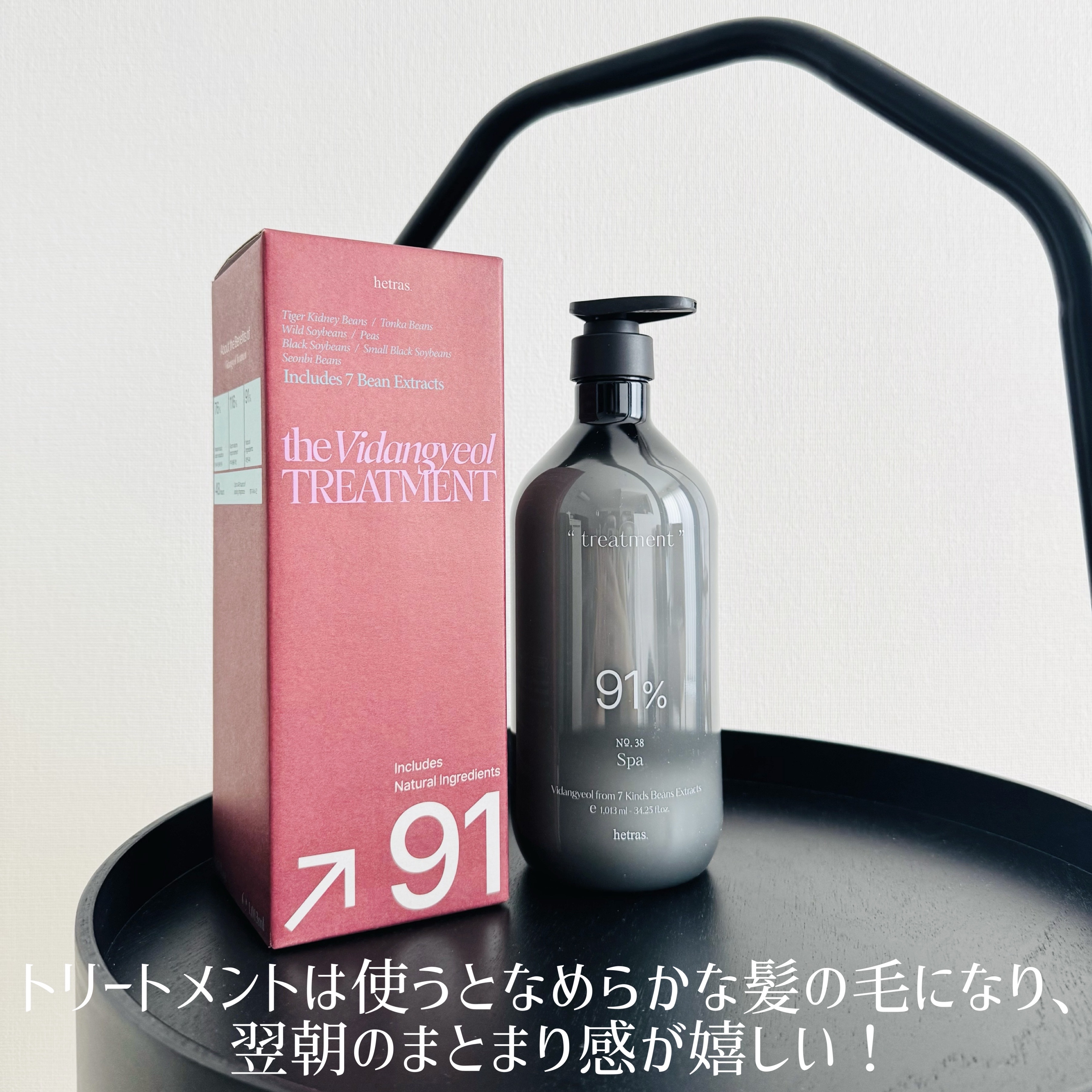 ヘトラス　シャンプー＆トリートメント/hetras/市販シャンプーを使ったクチコミ（3枚目）