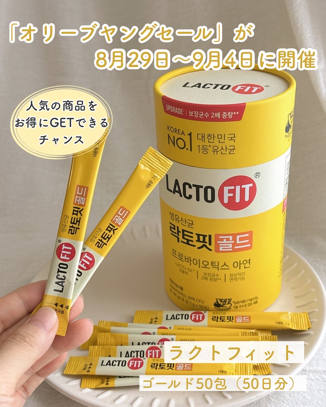 試してみた】ラクトフィット ゴールド ラクトフィットのリアルな