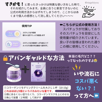 バイオヒールボ プロバイオダーム 3Dリフティングクリーム/BIOHEAL BOH/フェイスクリームを使ったクチコミ(2枚目)