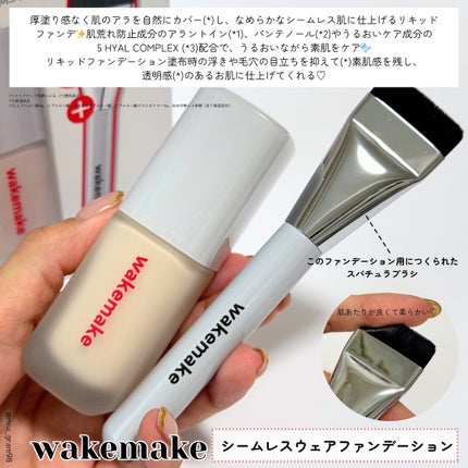 シームレスウェアファンデーション/wakemake/リキッドファンデーションを使ったクチコミ(2枚目)