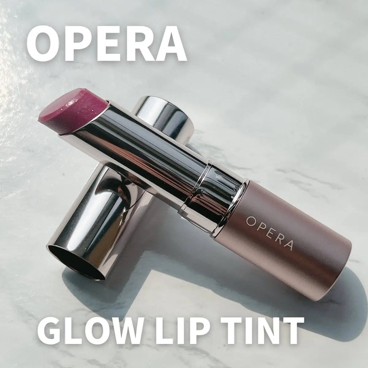 オペラ グロウリップティント/OPERA/リップティントを使ったクチコミ(1枚目)