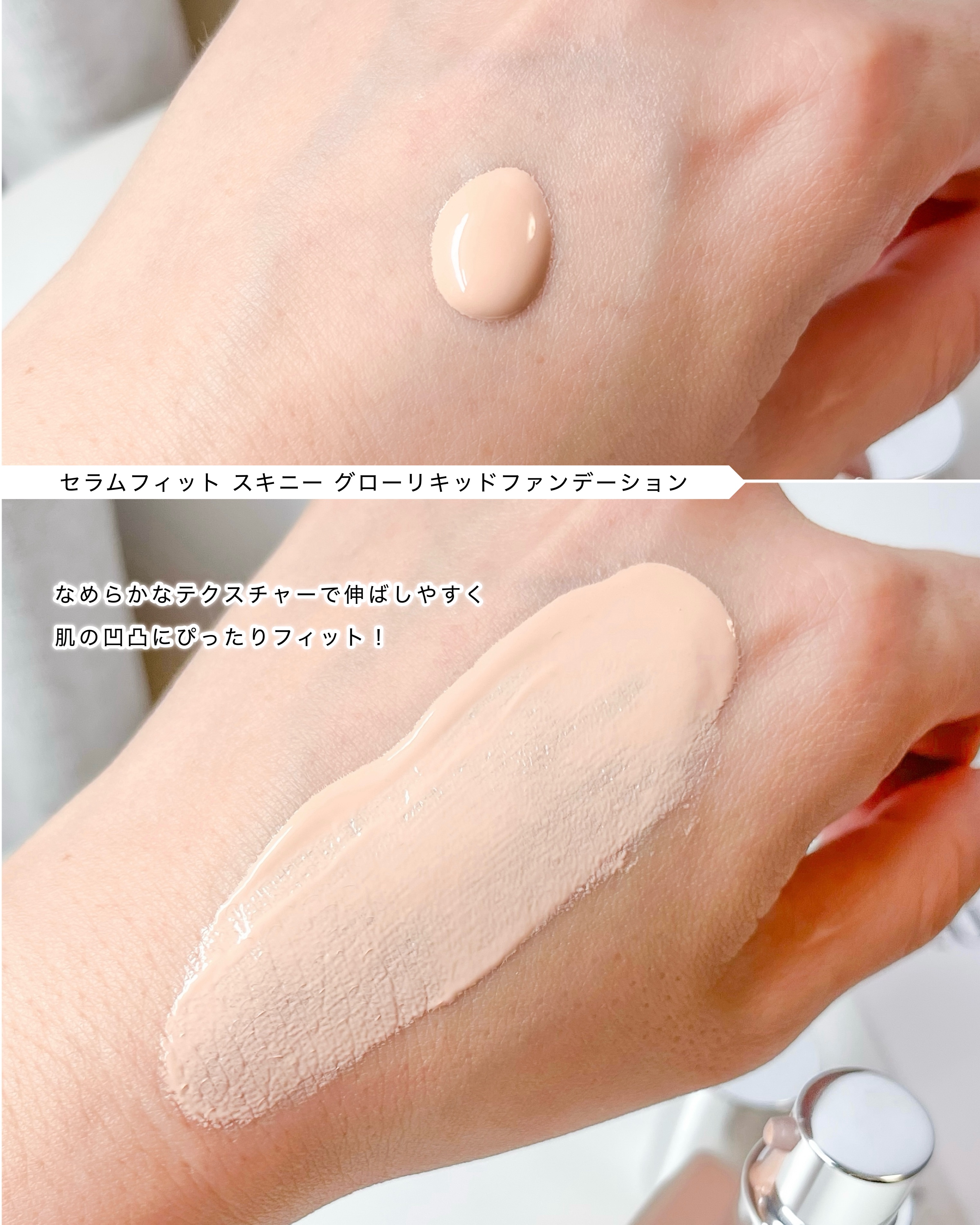 ByUR セラムフィット スキニー グローリキッドファンデーションのクチコミ「ByUR初！
＼リキッドファンデーションが新発売 ／

⧉ セラムフィット スキニー グロー
.....」（3枚目）