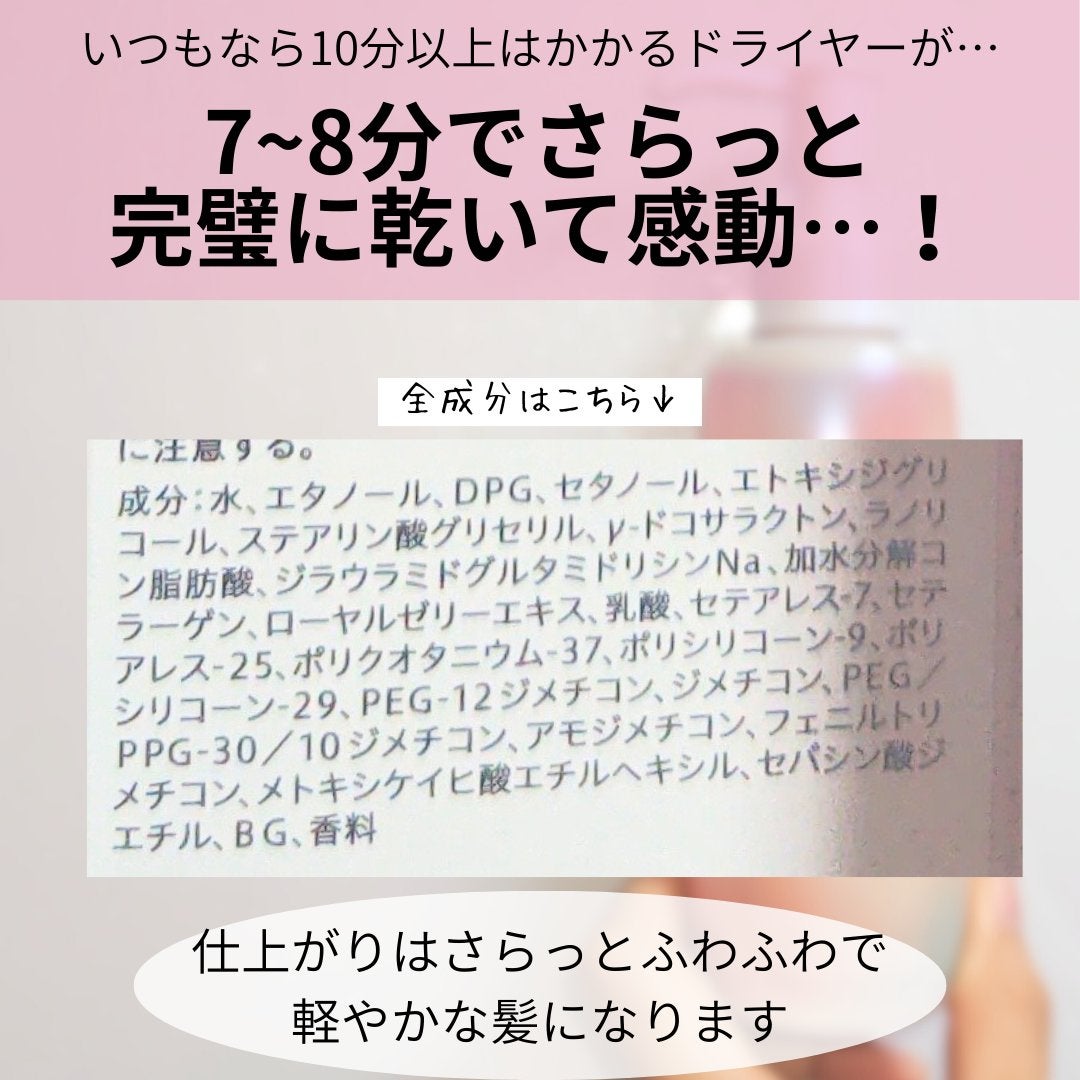 エッセンシャル プレミアム うるりジェリーミルク/エッセンシャル/ヘアミルクを使ったクチコミ(4枚目)