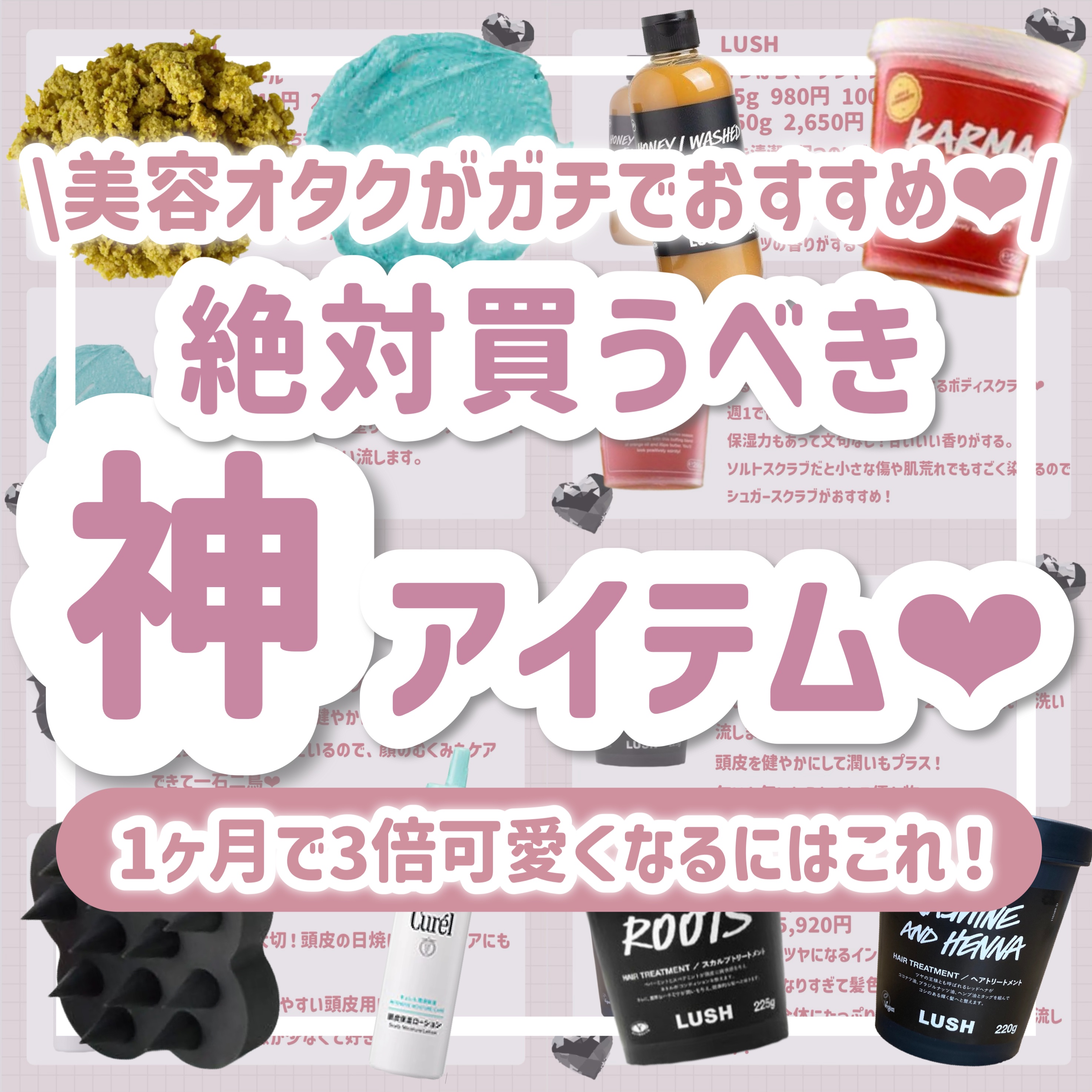 現実頭皮/ラッシュ/頭皮トリートメントを使ったクチコミ（1枚目）