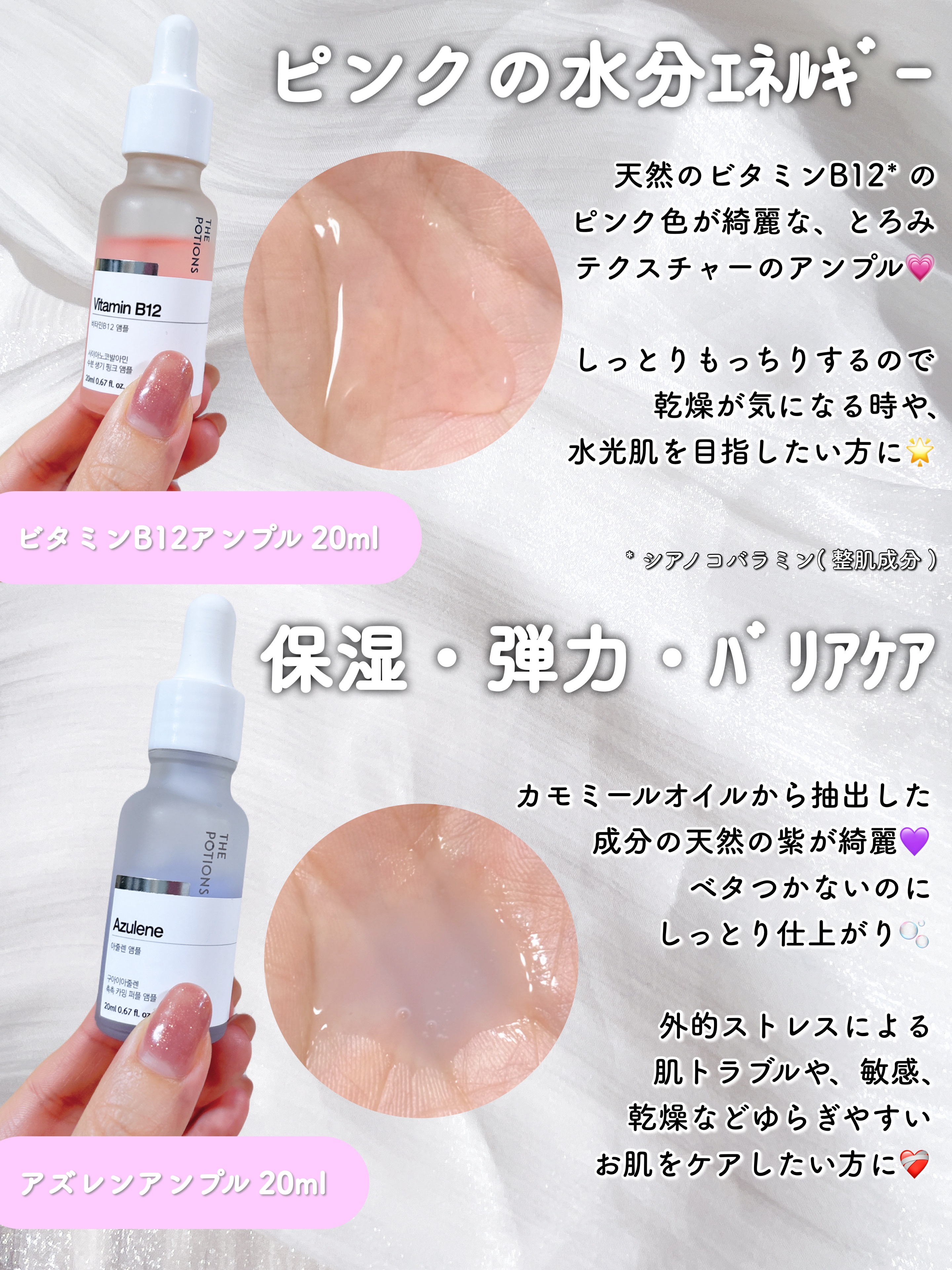 ビタミンB12アンプル/The Potions/美容液を使ったクチコミ（3枚目）
