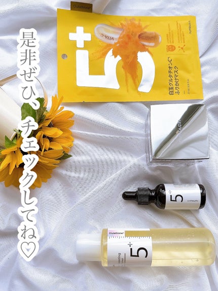 5番 白玉グルタチオンC美容液/numbuzin/美容液を使ったクチコミ(8枚目)