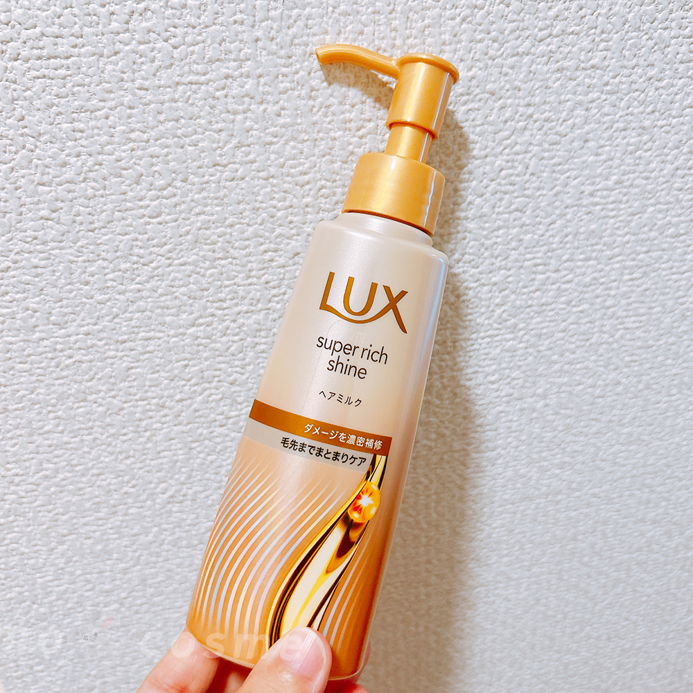 ラックス　スーパーリッチシャイン  ダメージリペア　補修ヘアミルク/LUX/ヘアミルクを使ったクチコミ（1枚目）