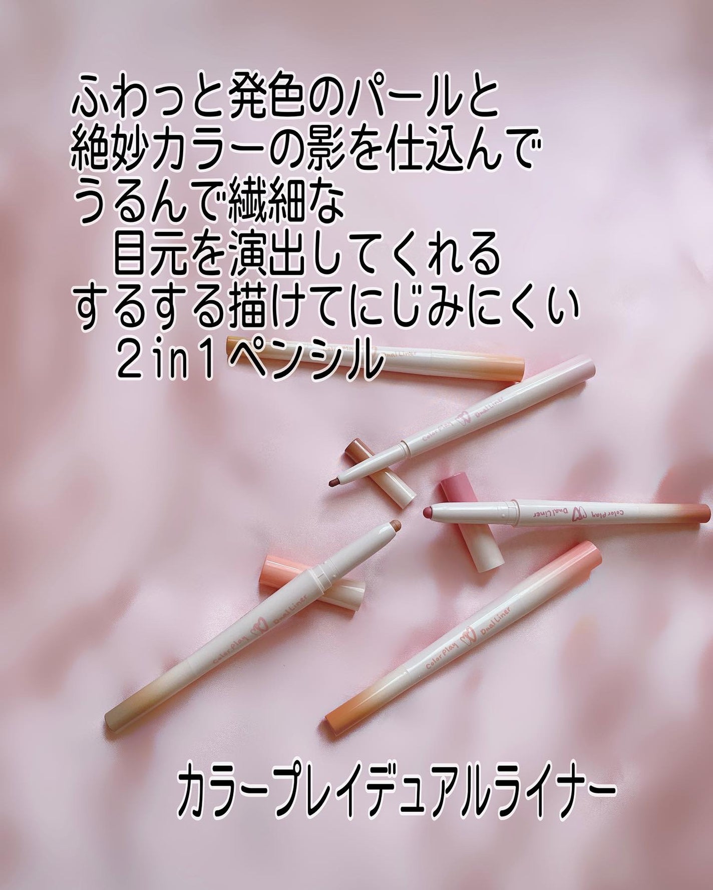 カラープレイデュアルライナー/2aN/スティックアイシャドウを使ったクチコミ(2枚目)