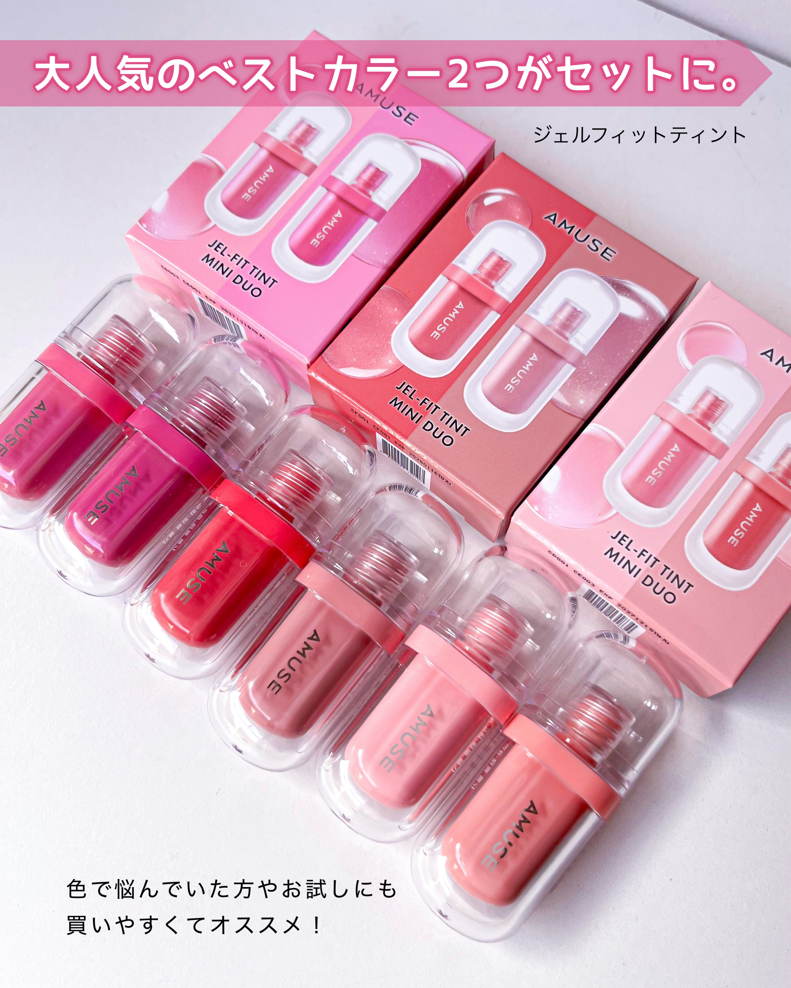 ジェルフィットティント/AMUSE/リップティントを使ったクチコミ（2枚目）