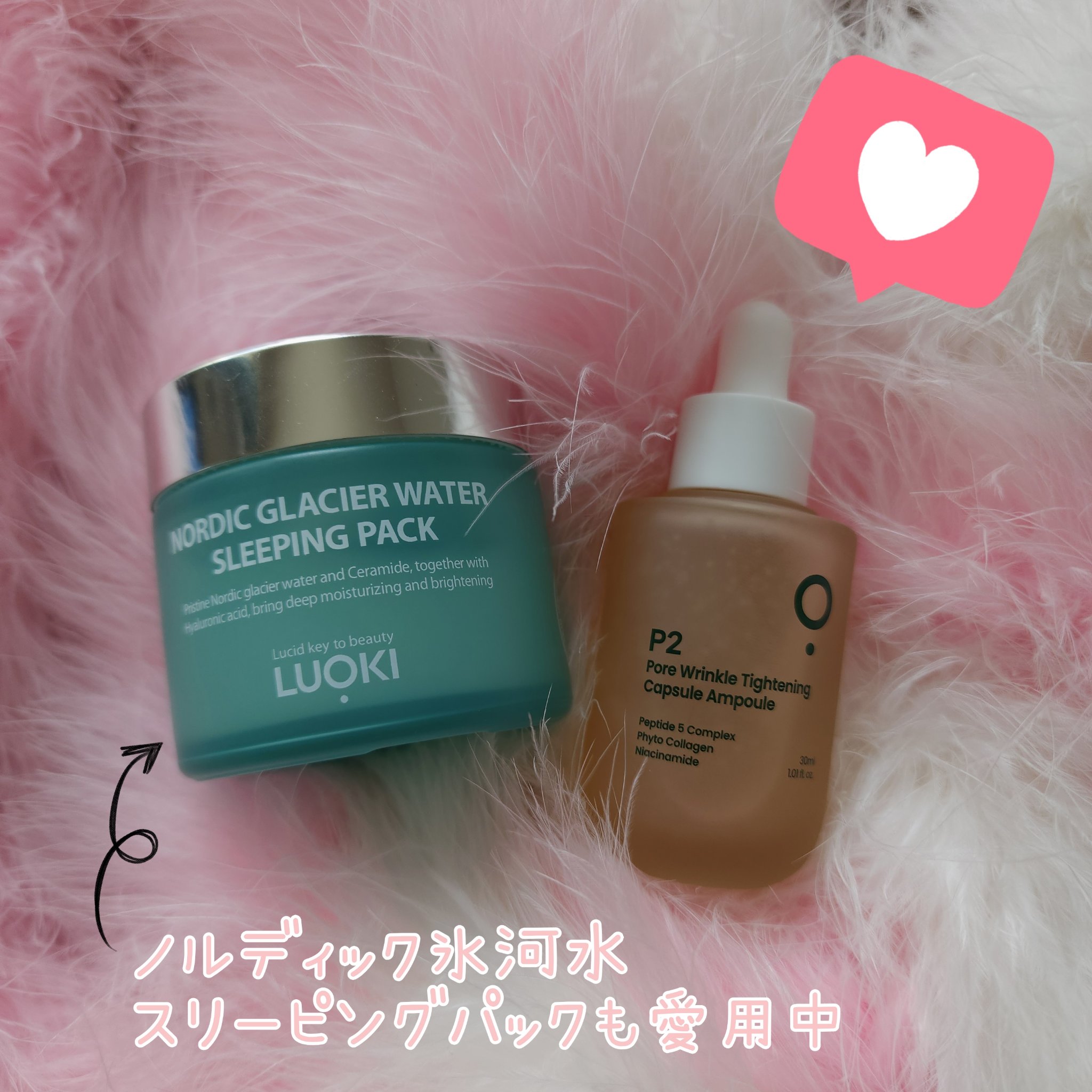 P2毛穴シワタイトニングカプセルアンプル/LUOKI/美容液を使ったクチコミ（3枚目）