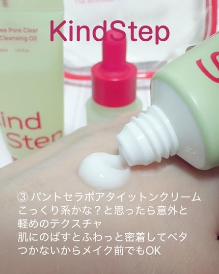 ティーツリージェルクレンジングオイル/KindStep/クレンジングジェルを使ったクチコミ(9枚目)