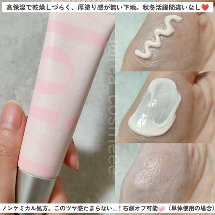 モイット シアーモイストベース/エリザベス/化粧下地を使ったクチコミ(2枚目)