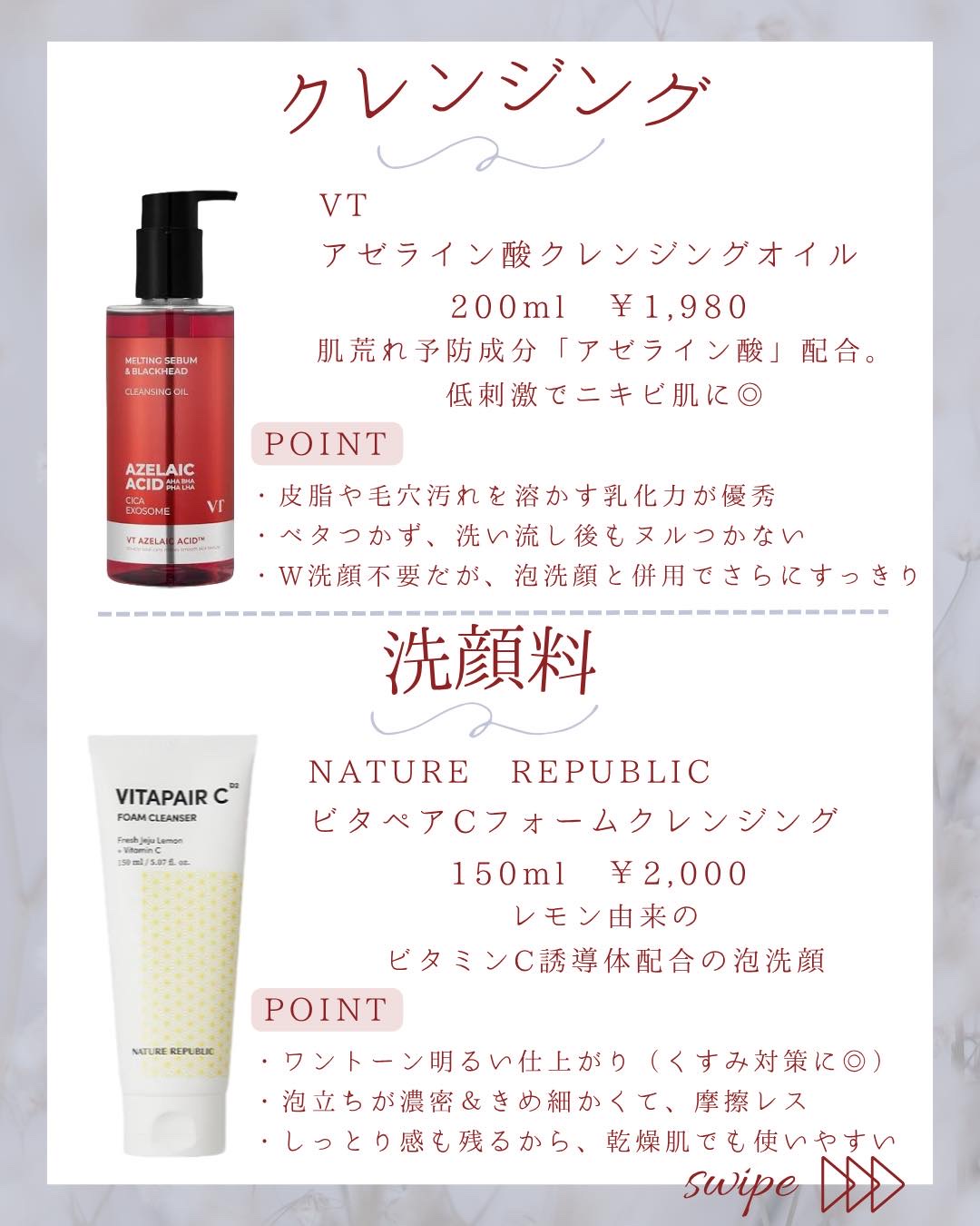 ビタペアＣ クレンジングフォーム/ネイチャーリパブリック/洗顔フォームを使ったクチコミ（2枚目）