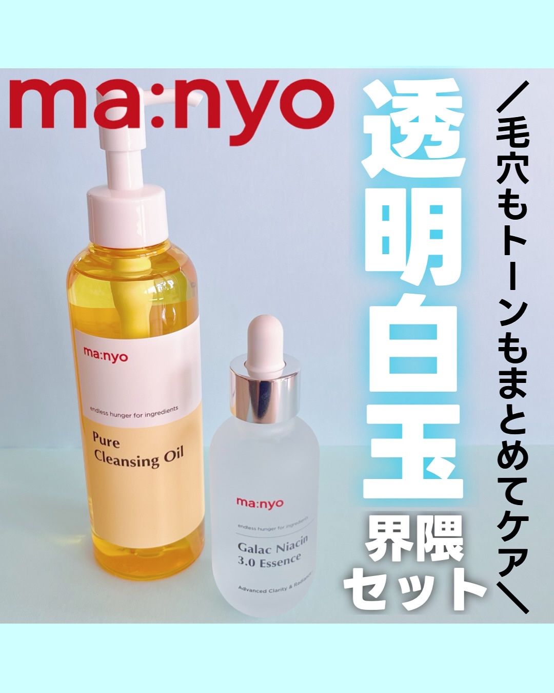 ピュア クレンジング オイル/manyo/オイルクレンジングを使ったクチコミ（1枚目）