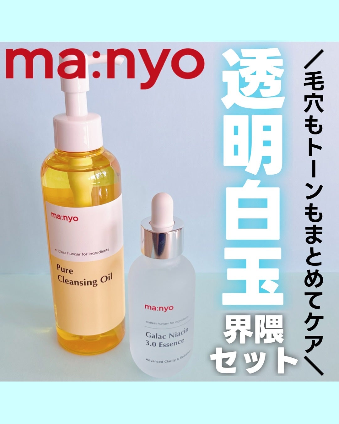 ピュア クレンジング オイル/manyo/オイルクレンジングを使ったクチコミ(1枚目)