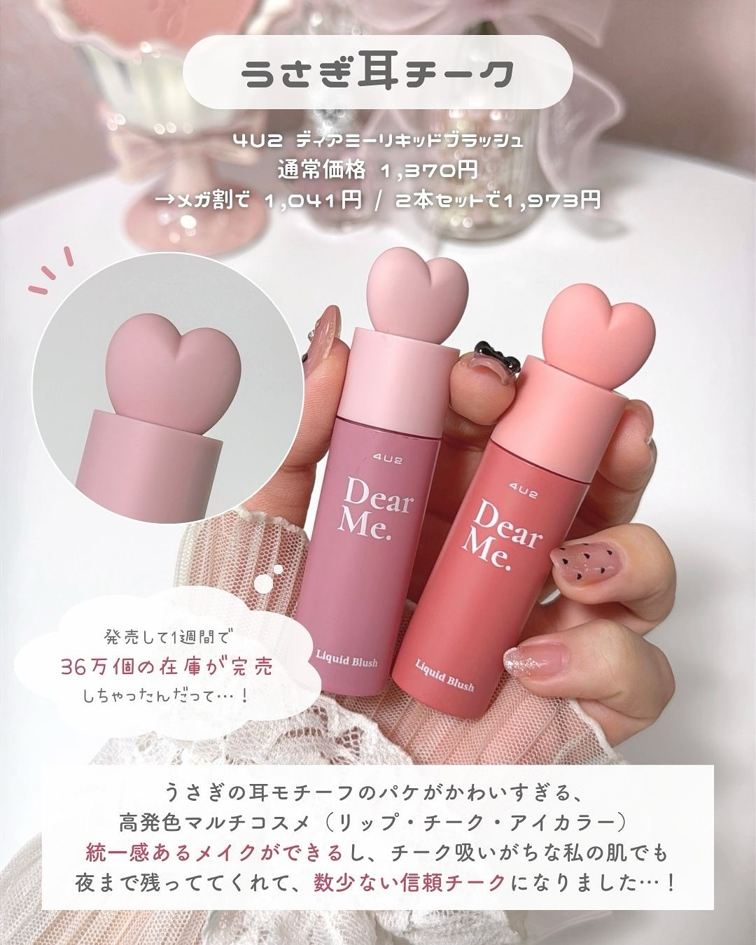 Dear Me Liquid Blush/4U2/リキッドチークを使ったクチコミ（2枚目）