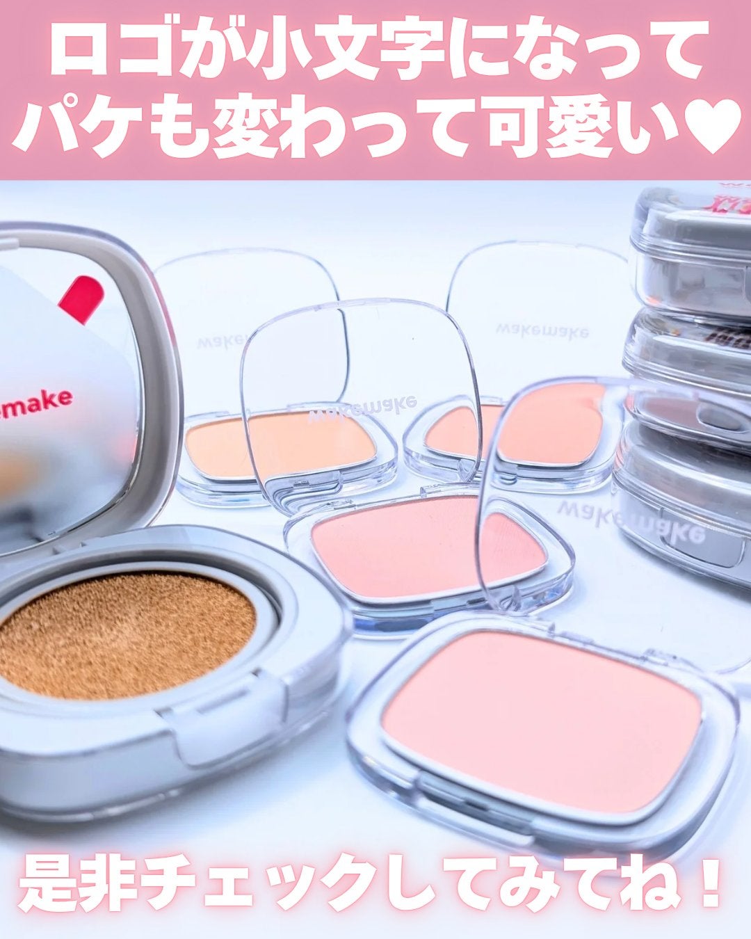 シアーブリーズブラッシャー/wakemake/パウダーチークを使ったクチコミ(10枚目)