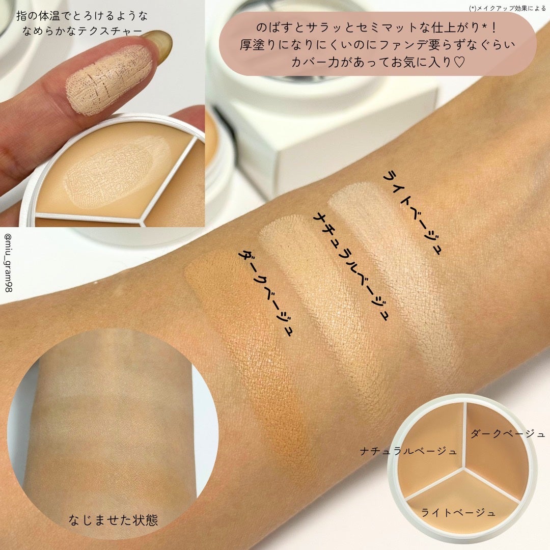 カバーアッププロコンシーラー/TFIT/パレットコンシーラーを使ったクチコミ(4枚目)