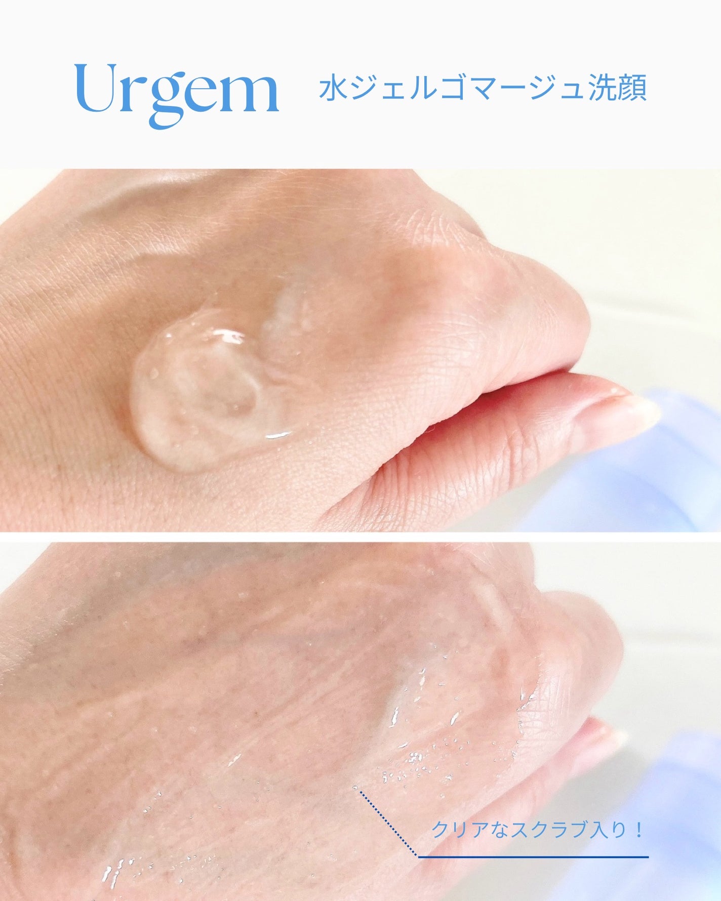 ウルジェム 蜜水感クレンジングセラム/Urgem/クレンジングジェルを使ったクチコミ(3枚目)