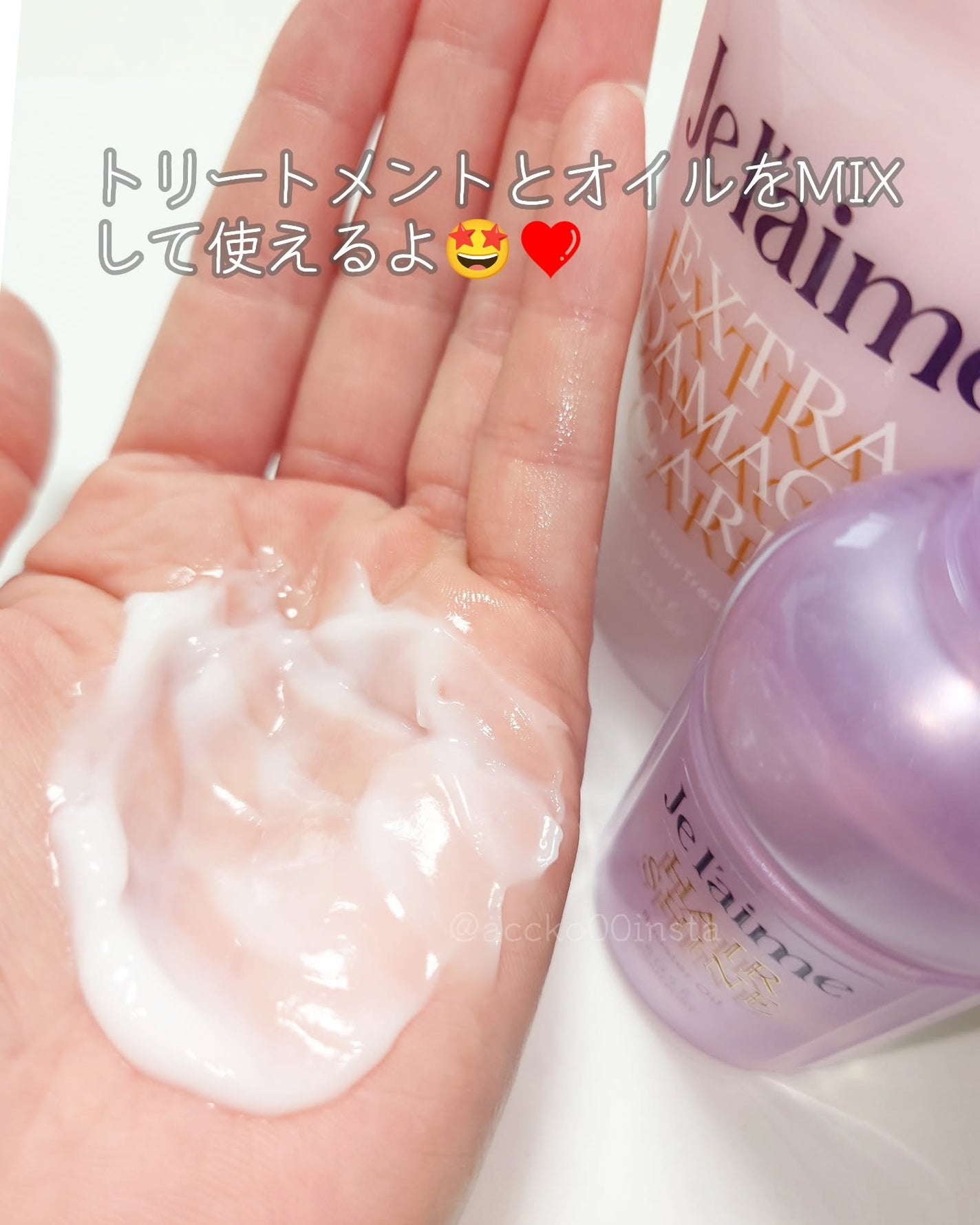 accko 自分で撮った写真レビューある方フォロバします♡ on LIPS 「ジュレームから「記憶に残る髪の質感をつくる」をコンセプトに、2..」(6枚目)