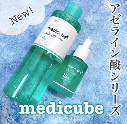 アゼライン酸16BBスージングセラム/MEDICUBE/美容液を使ったクチコミ(1枚目)