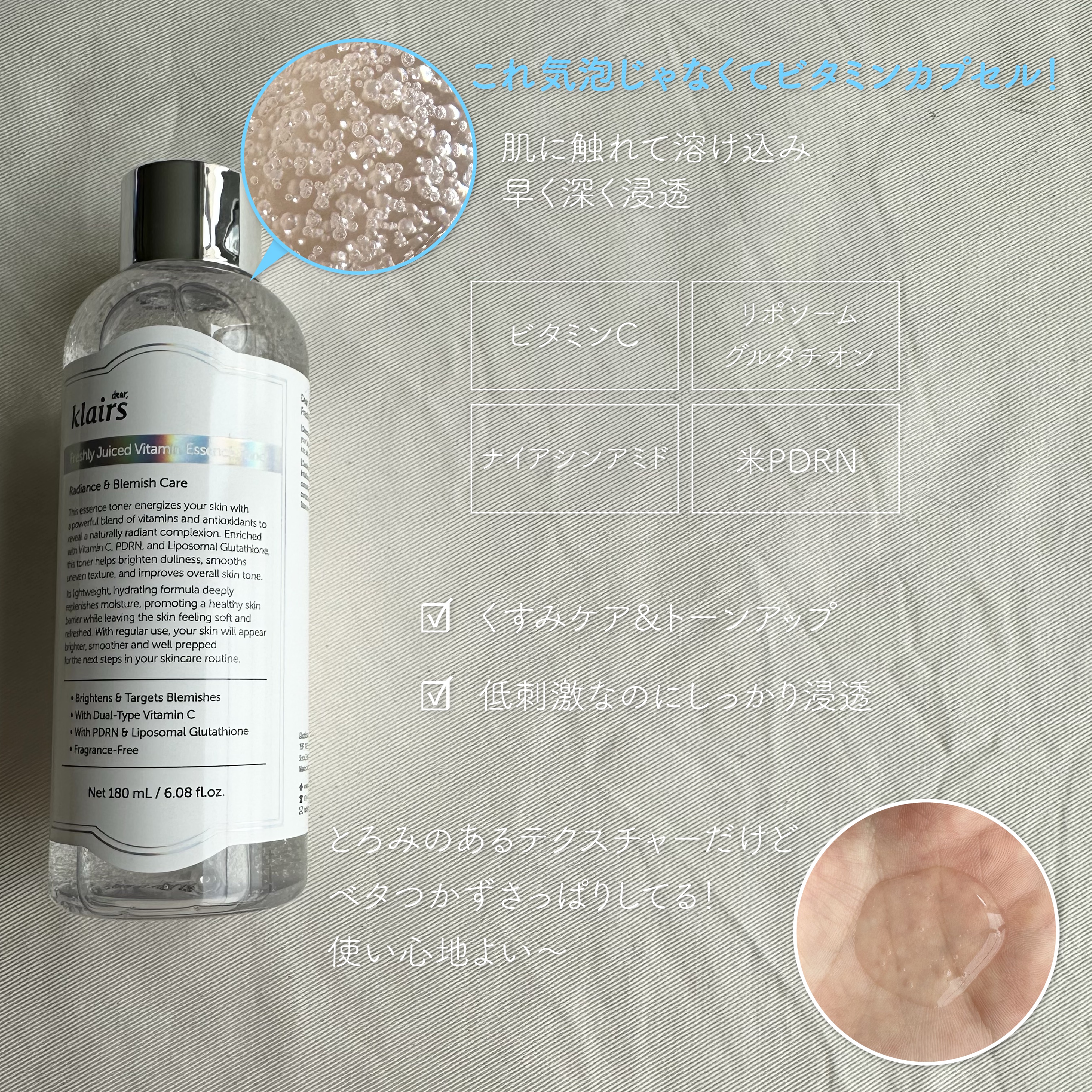 PDRN ビタグル カプセル 化粧水/Klairs/化粧水を使ったクチコミ（3枚目）