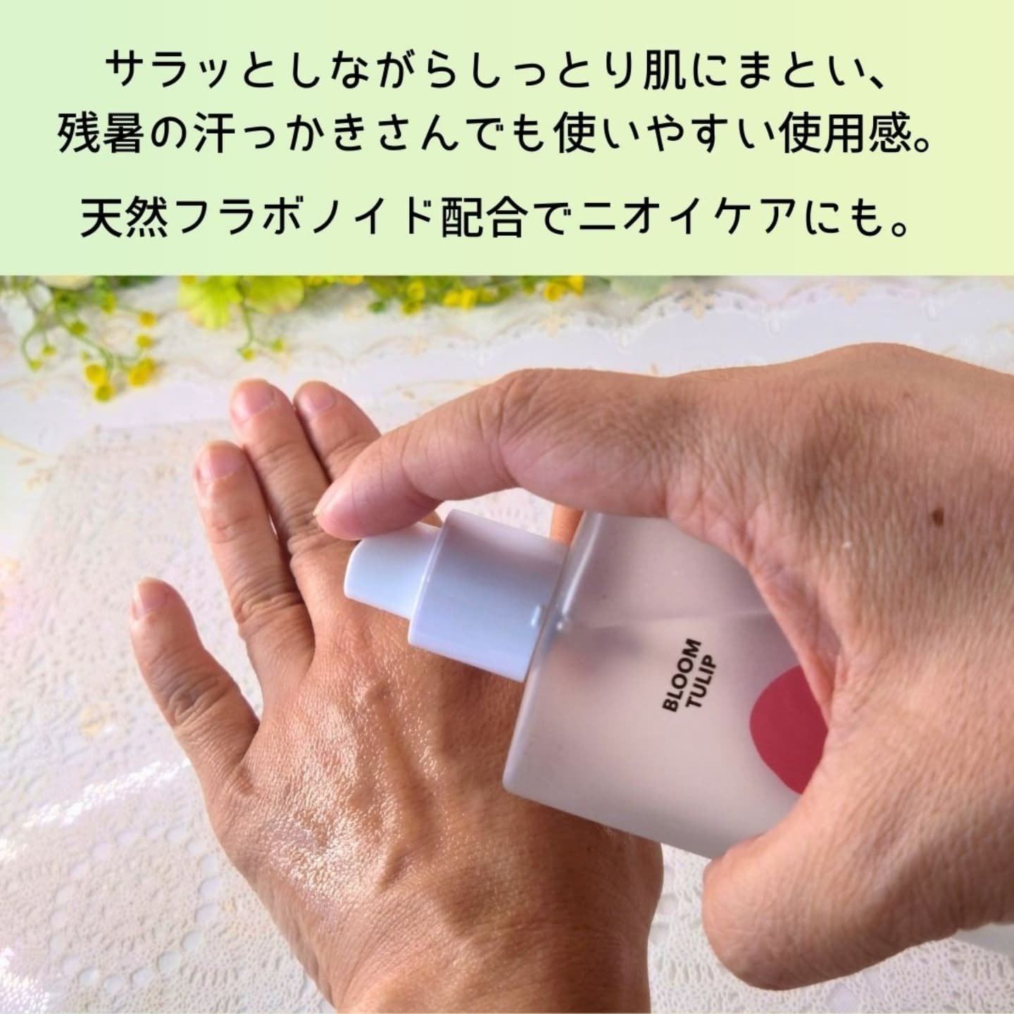 シグネチャーボディパフュームミスト BLOOM TULIP/DUFT&DOFT/香水(レディース)を使ったクチコミ（3枚目）