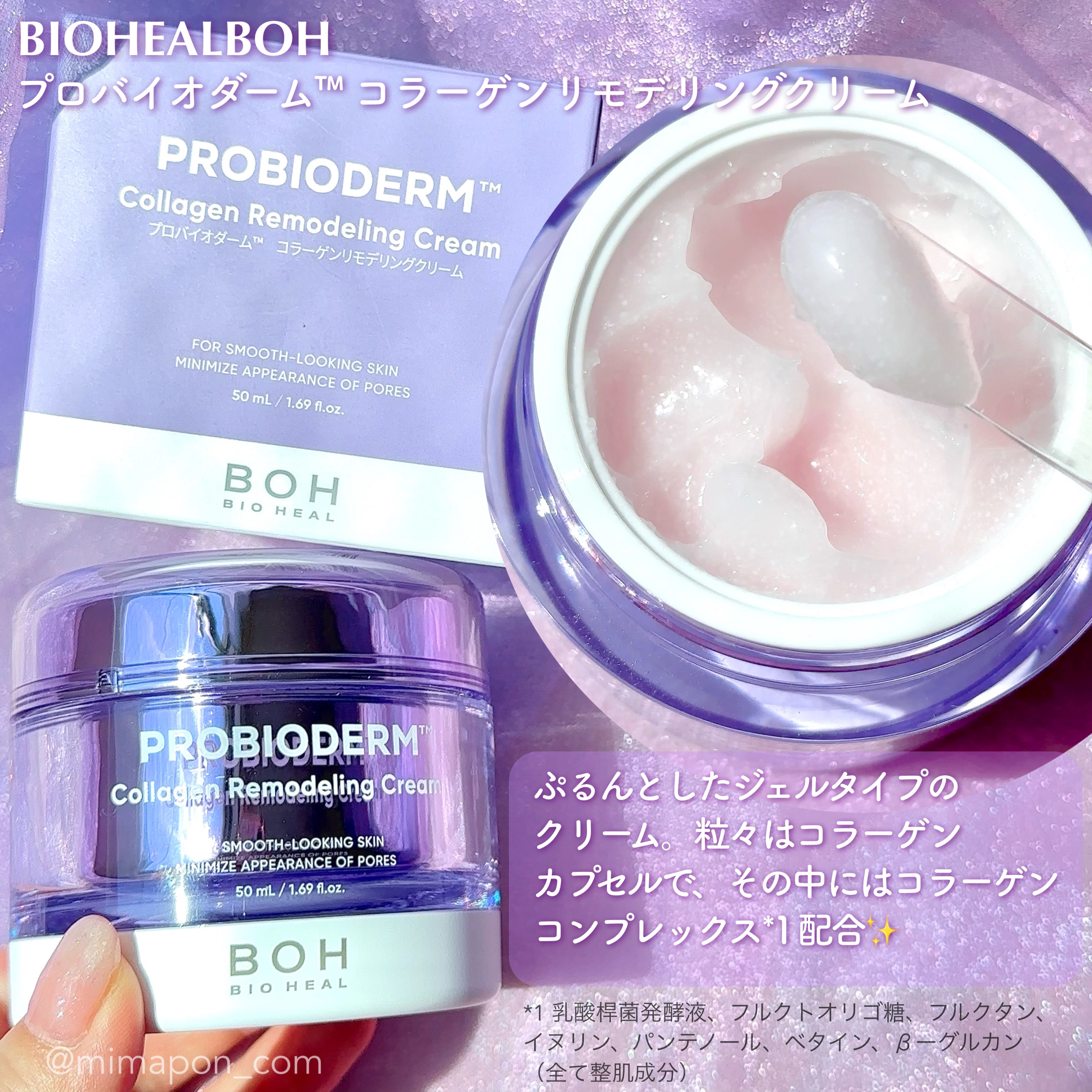 バイオヒールボ プロバイオダーム 3Dリフティングクリーム/BIOHEAL BOH/フェイスクリームを使ったクチコミ（2枚目）