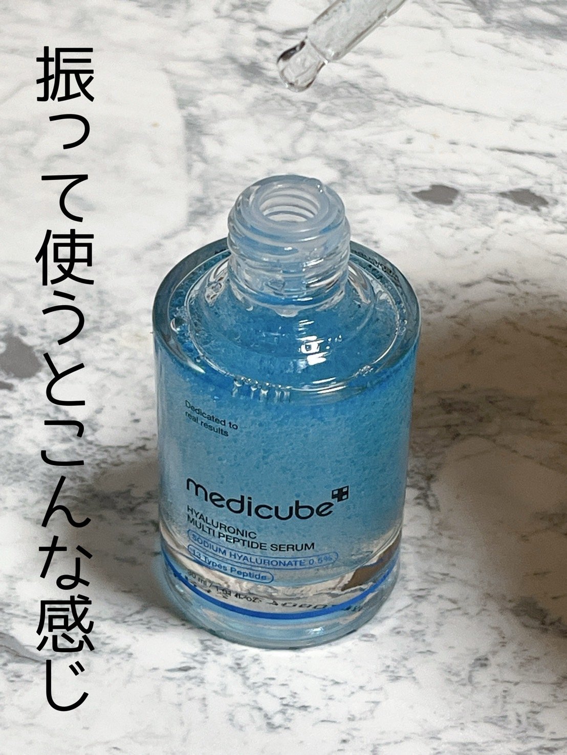 ヒアルロン酸マルチペプチドセラム/MEDICUBE/美容液を使ったクチコミ（2枚目）