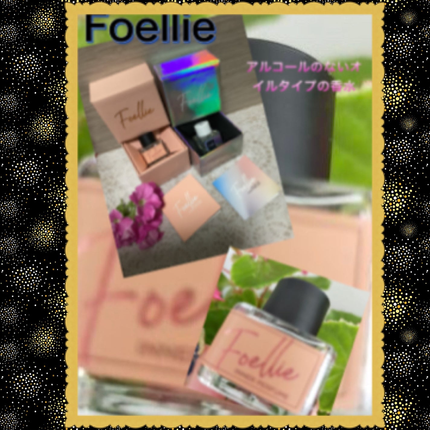 フォエリー インナーパフューム シトラスフルールの香り/Foellie/香水(その他)を使ったクチコミ(1枚目)