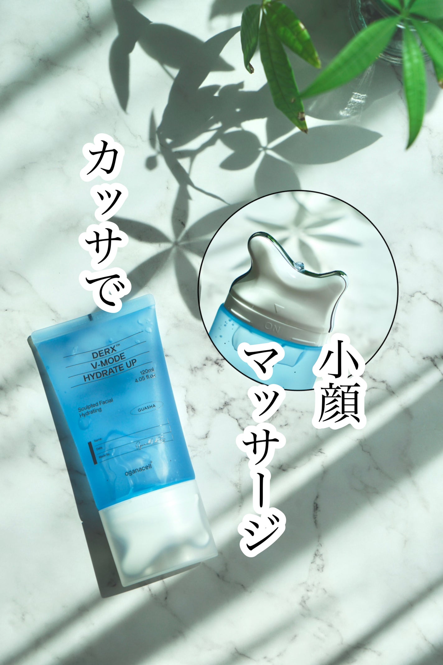 ダーマアールエックス V-MODE ハイドレートアップ/OGANACELL/フェイスクリームを使ったクチコミ(1枚目)