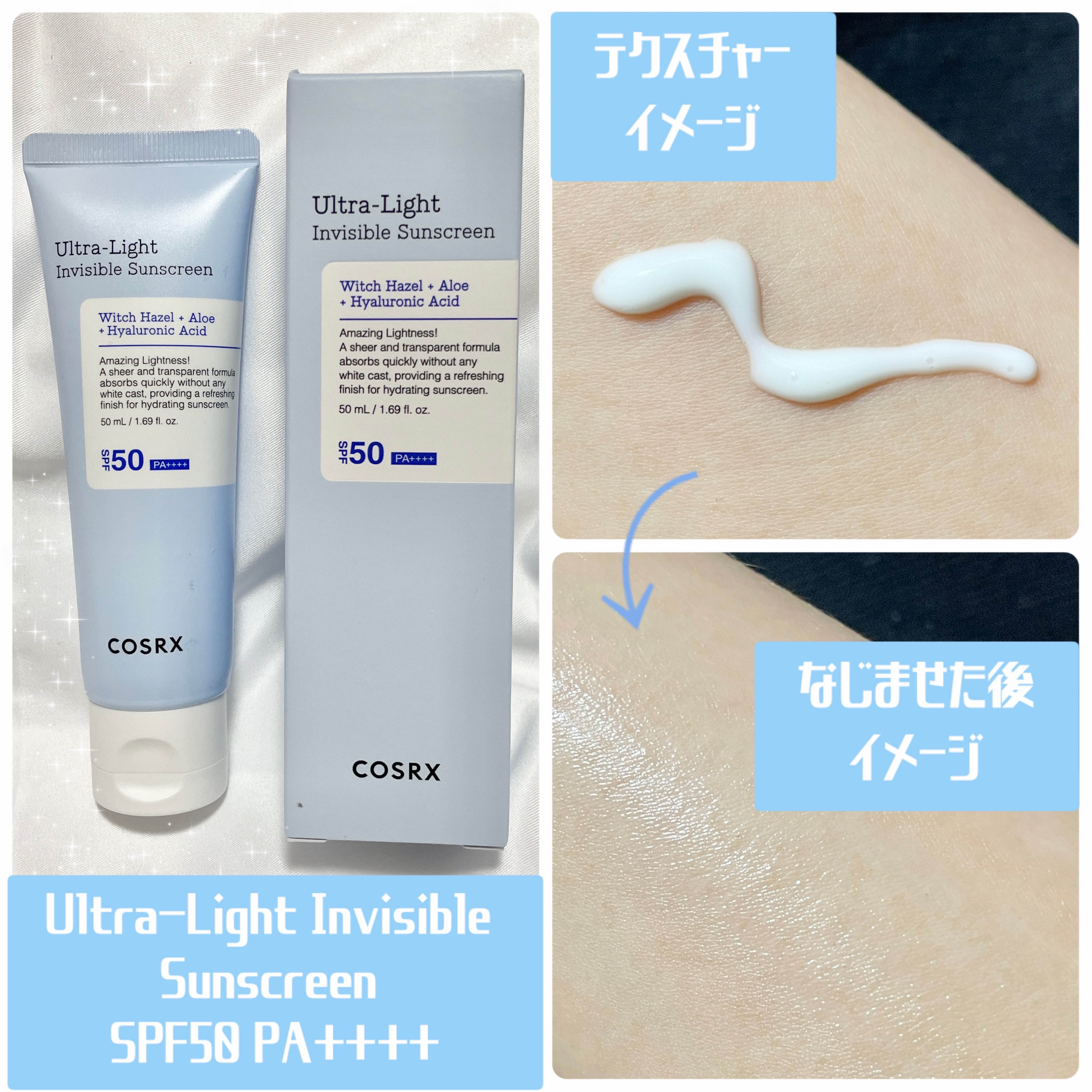 ウルトラライト透明UVクリーム/COSRX/日焼け止めクリームを使ったクチコミ（2枚目）