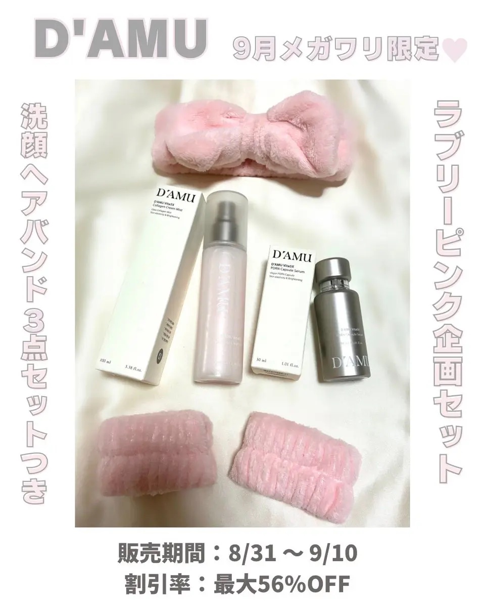 ビタ5X コラーゲン クリーム ミスト/D'amu/ミスト状化粧水を使ったクチコミ（1枚目）